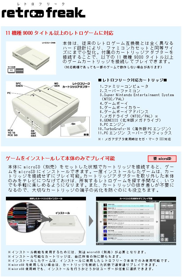 高速配送 サイバーガジェット レトロゲーム互換機 レトロフリーク Cy Rf A 最新情報 Orientalweavers Com