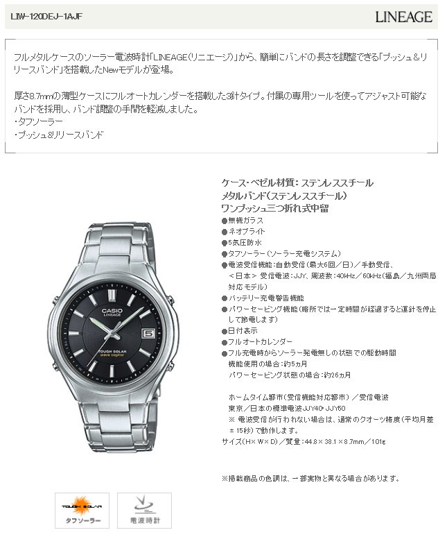 CASIO（カシオ） 【納期未定】LIW-120DEJ-1AJF 【LINEAGE/リニエージ