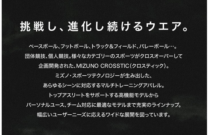 パターン ミズノ mizuno 32MD5650-07 クロスティック テックシールドパンツ (ターブルチャコール) murauchi.co.jp - 通販 - PayPayモール するための パターン ミズノ mizuno 32MD5650-07 クロスティック テックシールドパンツ (ターブルチャコール) murauchi.co.jp - 通販 - PayPayモール するための