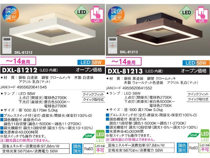 大光電機 DAIKO/大光電機 【大型商品！】DXL-81213 間接LEDシーリング