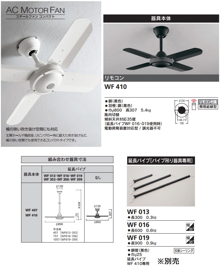 ODELIC オーデリック WF410 器具本体 LEDシーリング ACモーターファン