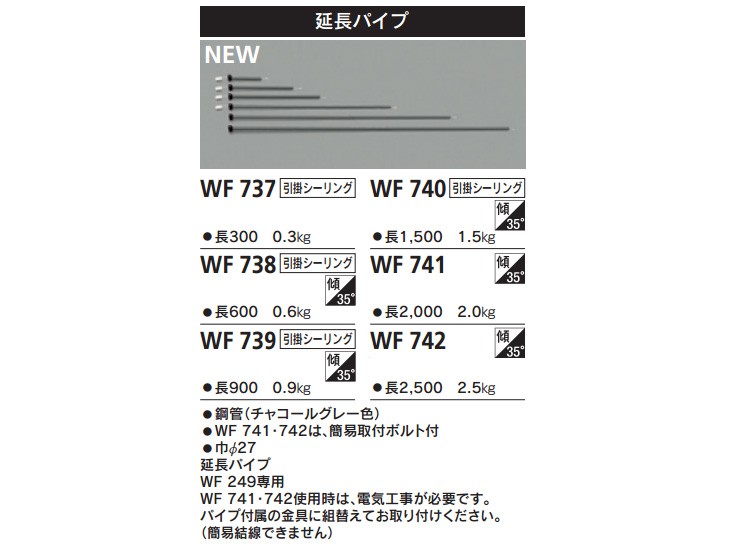 通販限定品 ODELIC/オーデリック murauchi.co.jp - 通販 - PayPayモール WF741 WF249専用延長パイプ  (チャコールグレー色) 得価豊富な - smusic.ir
