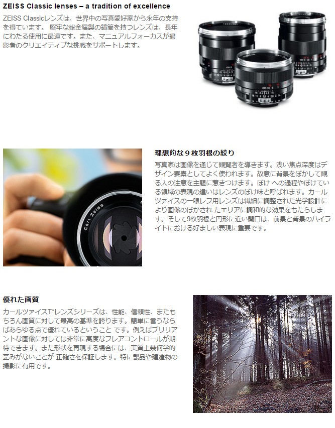 COSINA コシナ Planar T* 1.4/85 ZE(ブラック) Carl Zeiss/カール