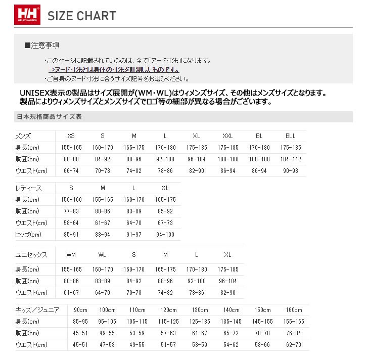 HELLY HANSEN ヘリーハンセン  HJ21653-Z QLT PANTS キッズ (ミックスグレー)