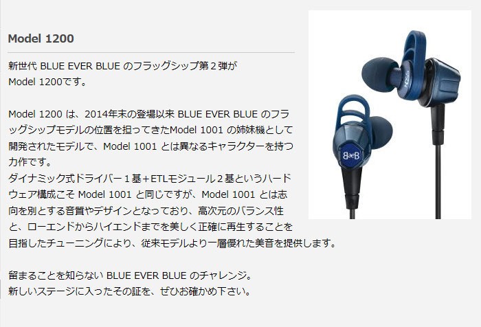 ォーカルや ブルーエバーブルー EVER BLUE Model 1200EX 1200EX 返品