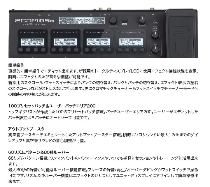 ZOOM G5n マルチエフェクター Amazon.co.jp: Zoom G5n マルチエフェクト ギタープロセッサー