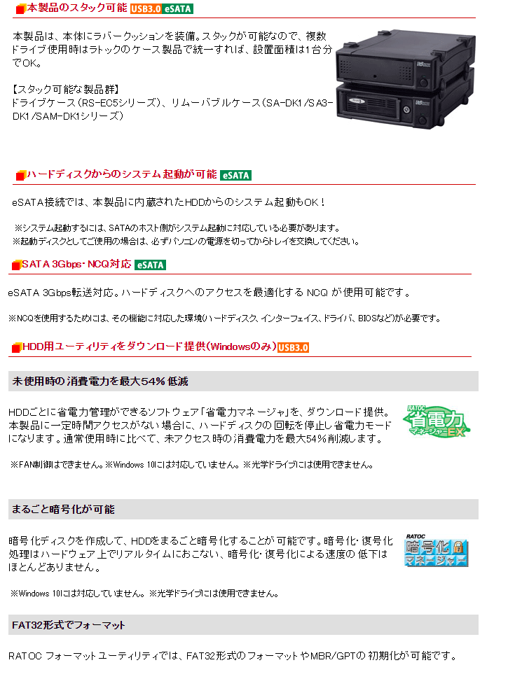 低価HOT ラトックシステム USB3.0/eSATA 5インチドライブケース RS-EC5