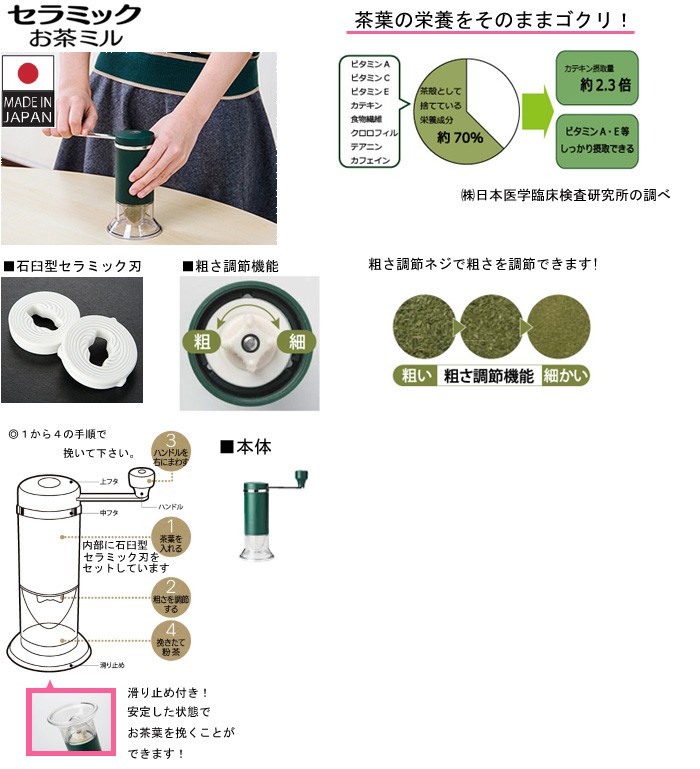 KAWASAKI 川崎合成樹脂 MI001 ミルル セラミックお茶ミル : murauchi