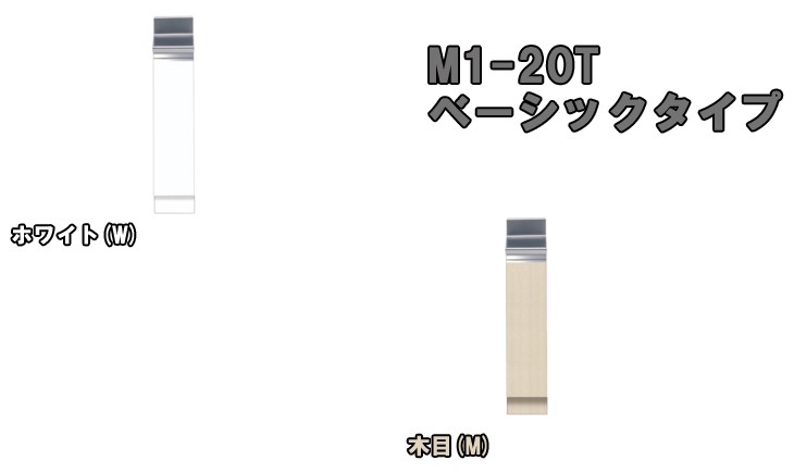 メラミン┳ MYSET/マイセット murauchi.co.jp - 通販 - PayPayモール M1-20T 調理台 ベーシックタイプ (木目)  ┒ベーシック - thebestboba.com