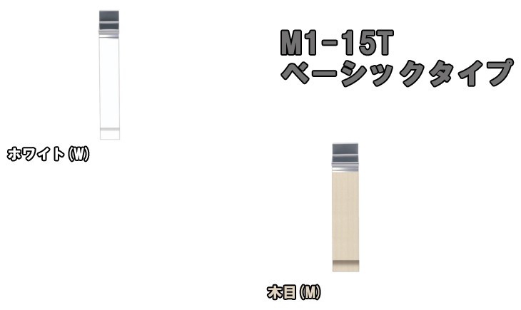 スライド MYSET/マイセット murauchi.co.jp - 通販 - PayPayモール M1-15T 調理台 ベーシックタイプ (木目)  ∅フラッシュ - www.blaskogabyggd.is