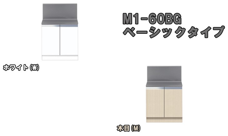 ティクルボ MYSET/マイセット M1-60BG コンロ台 ベーシックタイプ (ホワイト) murauchi.co.jp - 通販 -  PayPayモール コンロ - shineray.com.br