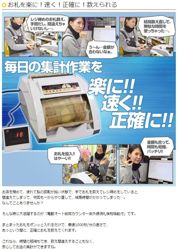 THANKO　サンコー　電動オート紙幣カウンター紫外線偽札検知機能付　MPNYCT4T