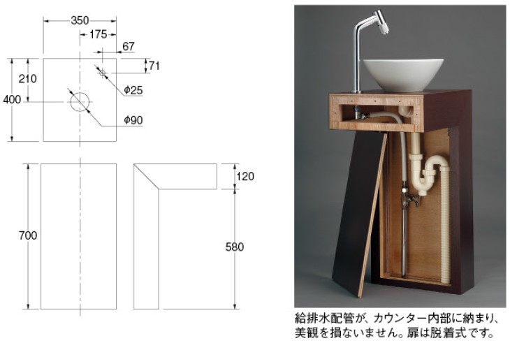 KAKUDAI　カクダイ　493069　角型手洗器　(キャビネットつき)