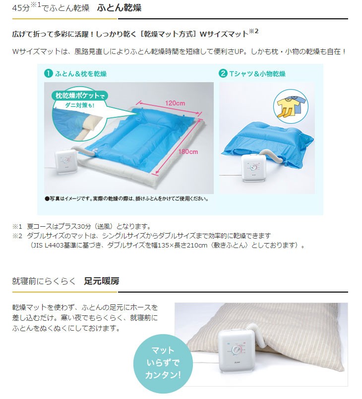熱販売 三菱 布団乾燥機 ホワイト MITSUBISHI AD-X50-W 返品種別A discoversvg.com