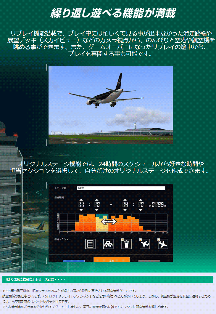 テクノブレイン ぼくは航空管制官4関空 : murauchi.co.jp - 通販