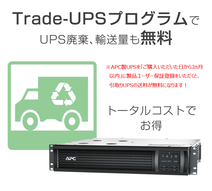経典 APC SMT1500RMJ2UOS3 Smart-UPS 1500 RM 2U LCD 100V オンサイト3年保証