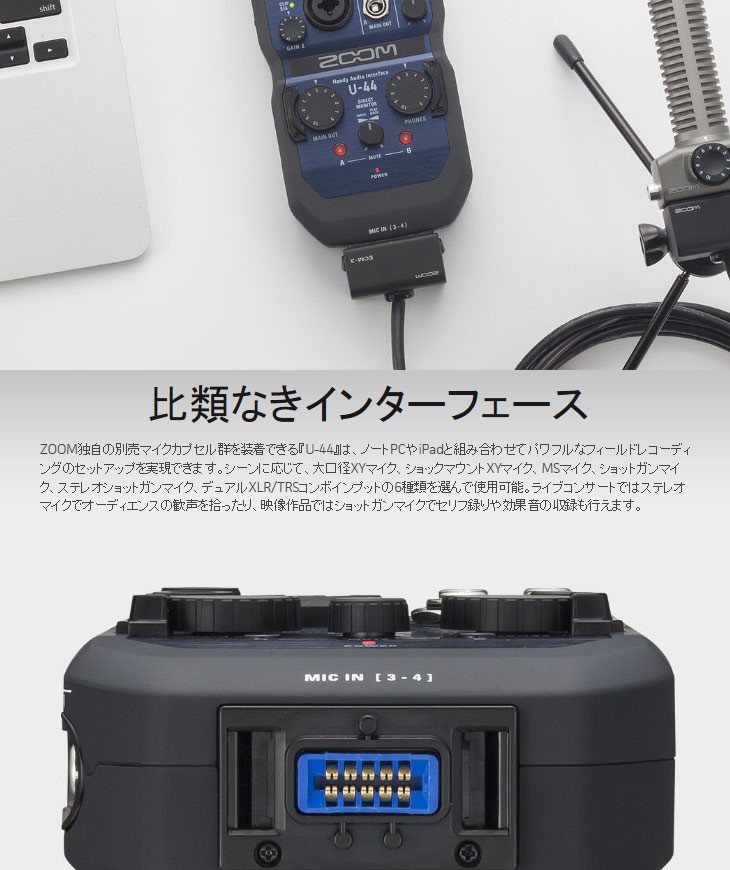 楽天1位】 ZOOM ズーム ZOOM U-44 オーディオインターフェース DJ機材