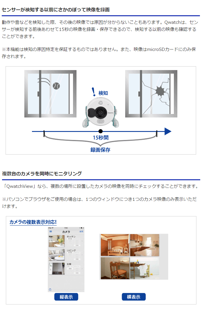 ったものも IO DATA(アイオーデータ) 高画質 無線LAN対応ネットワークカメラ「Qwatch（クウォッチ）」 TS-WRLP  ソフマップPayPayモール店 - 通販 - PayPayモール スピーカー - shineray.com.br