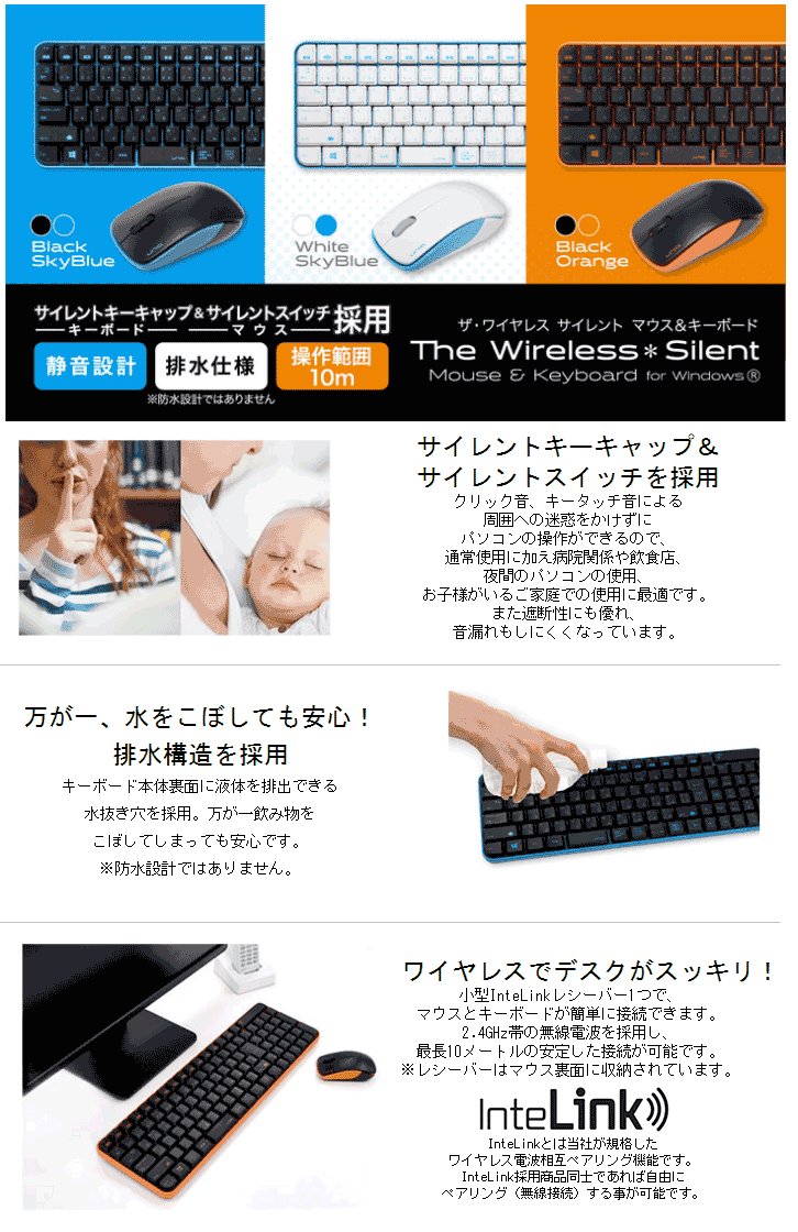 ユニーク 【静音仕様！】ワイヤレスマウスキーボードセット ブラック