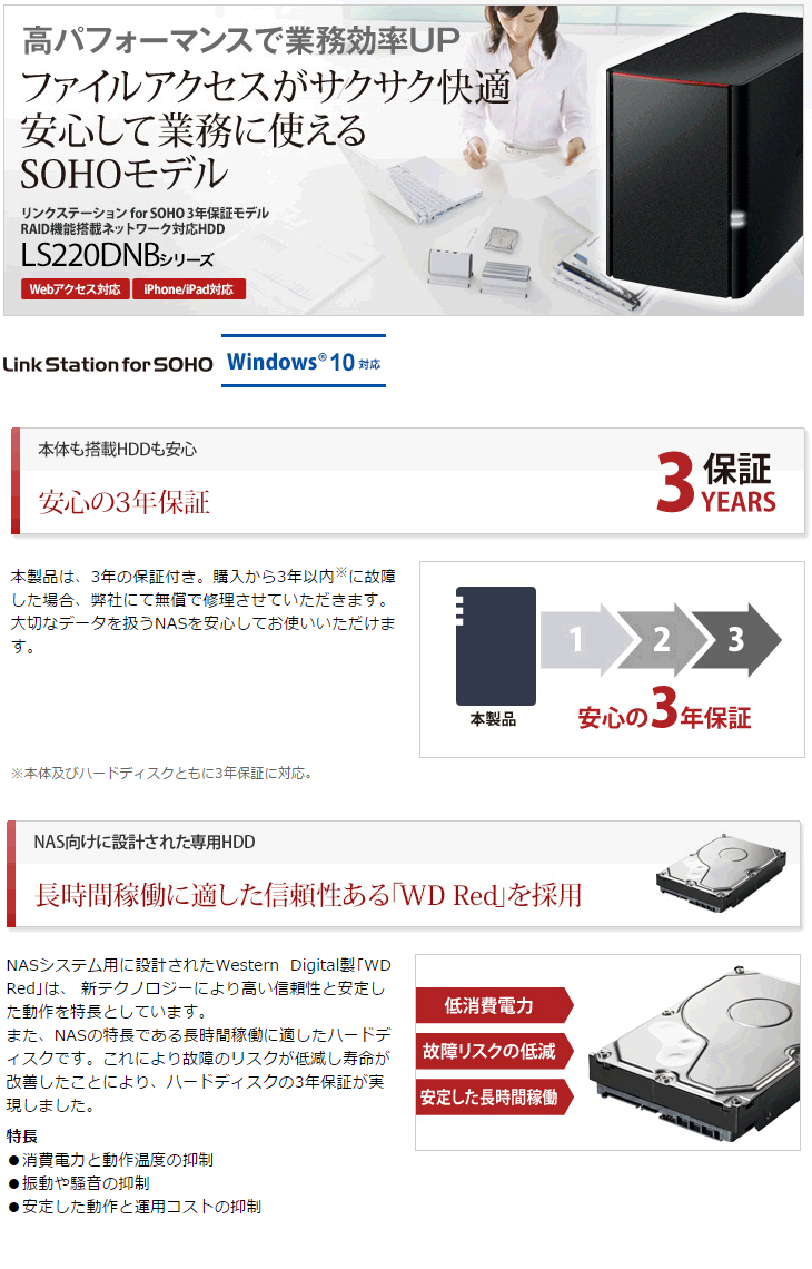 豊富なお得】 BUFFALO バッファロー LAN接続ハードディスク（NAS） 4TB