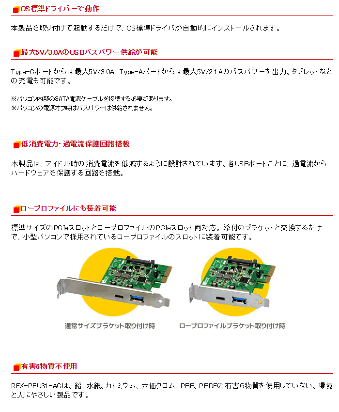 定番送料無料 ラトックシステム USB3.1 PCI Expressボード(Type-A/Type