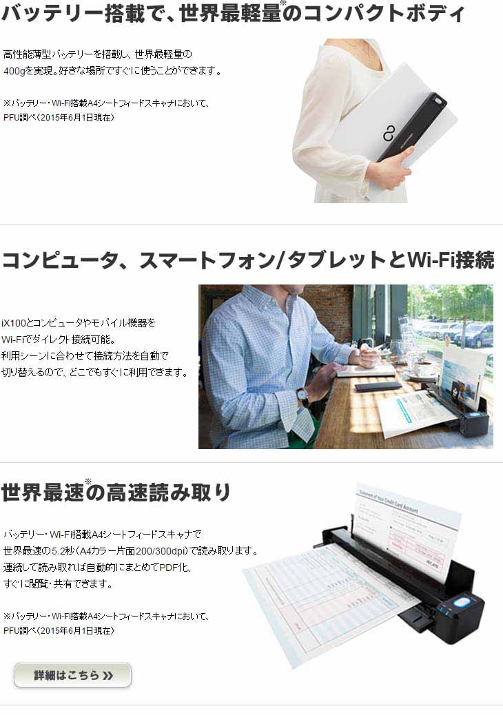 即納特価 FUJITSU/富士通（PFU） ドキュメントスキャナー バッテリー