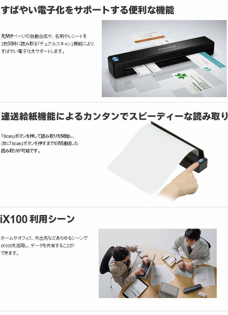 即納特価 FUJITSU/富士通（PFU） ドキュメントスキャナー バッテリー