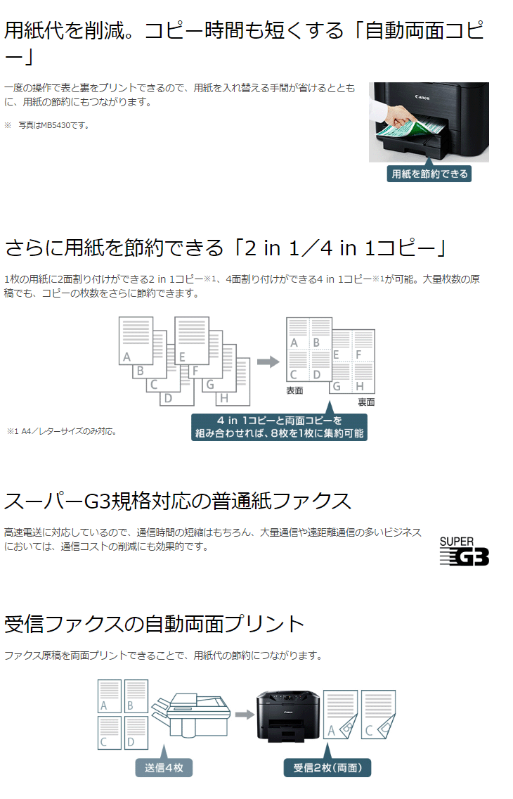 ライバー CANON MAXIFY MB2730 0958C001 murauchi.co.jp - 通販 - PayPayモール キヤノン 納期未定 A4ビジネスインクジェット複合機  マキシファイ ップが