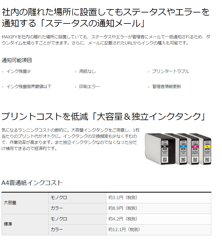 ライバー CANON MAXIFY MB2730 0958C001 murauchi.co.jp - 通販 - PayPayモール キヤノン 納期未定 A4ビジネスインクジェット複合機  マキシファイ ップが