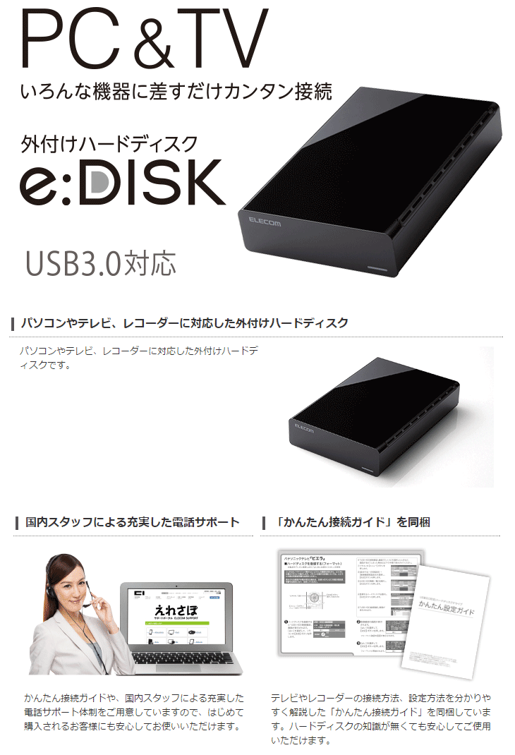 ELECOM エレコム 納期6月下旬 USB3.0対応外付けハードディスク