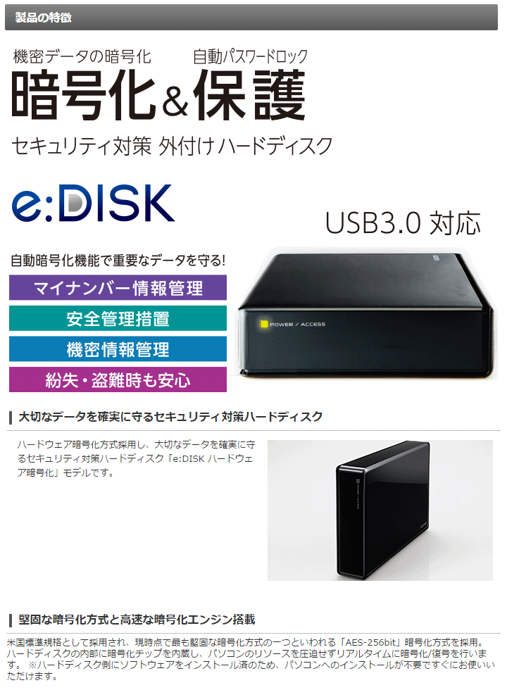 コネクタ ELECOM 3TB e:DISK ELD-EEN030UBK murauchi.co.jp - 通販 - PayPayモール エレコム  USB3.0 外付けハードディスク ∠インタフェ - www.blaskogabyggd.is