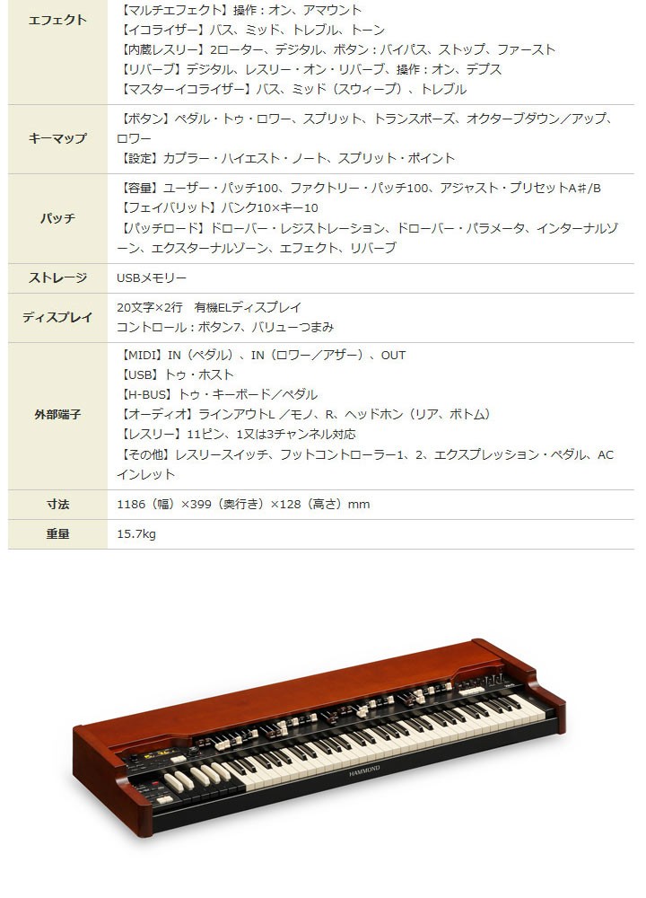 ハモンドオルガン HAMMOND/ハモンド XK-5 ハモンドオルガン 73鍵（61鍵＋12