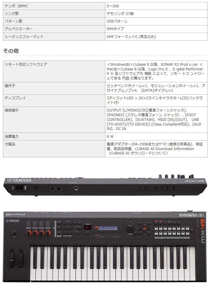その他 Yama YAMAHA ヤマハ / MX49 WH ホワイト シンセサイザー | イシバシ楽器