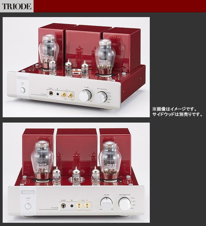 TRIODE TRV-A300XR WE300B仕様 TRIODE TRV-A300XR WE300B仕様 価格比較 - 価格.com