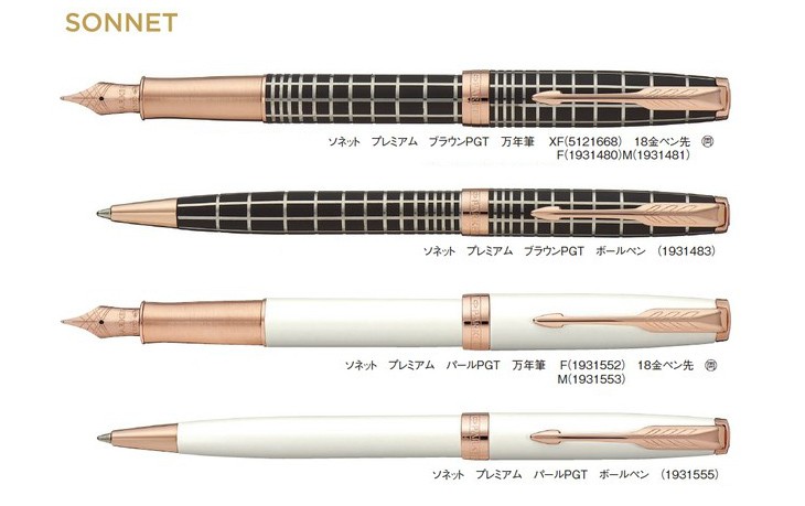 柔らかい パーカー PARKER ソネット プレミアム パールPGT 万年筆