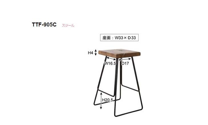 東谷 あづまや Werner ウェルナー スツール TTF-905C