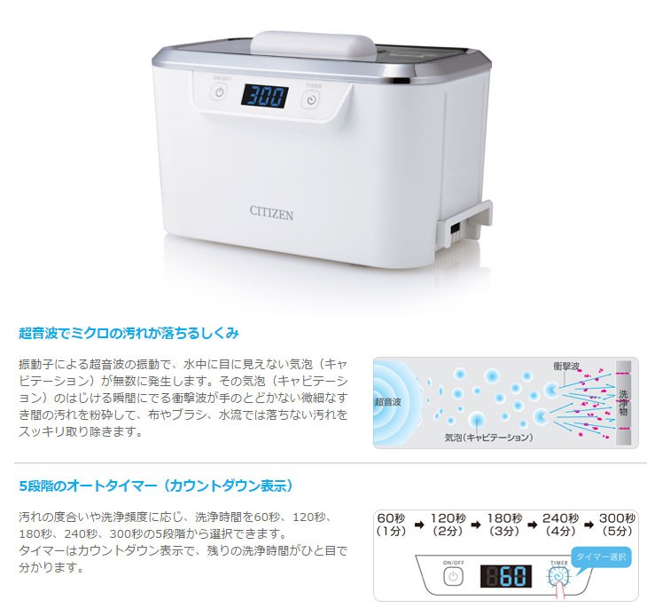 ☆大人気商品☆ CITIZEN シチズン SWT710 家庭超音波洗浄器 luckyoldcar.com ☆大人気商品☆ CITIZEN シチズン SWT710 家庭超音波洗浄器 luckyoldcar.com