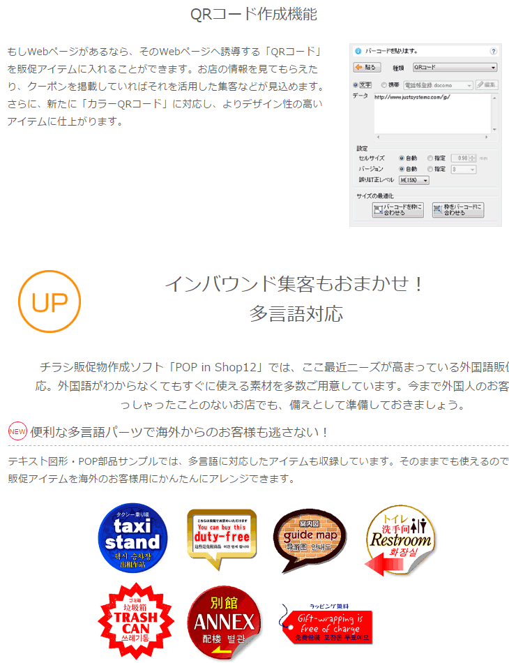 送料無料人気 ジャストシステム ラベルマイティ POP in Shop12 通常版