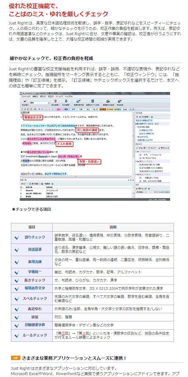 かなチェッ ジャストシステム murauchi.co.jp - 通販 - PayPayモール