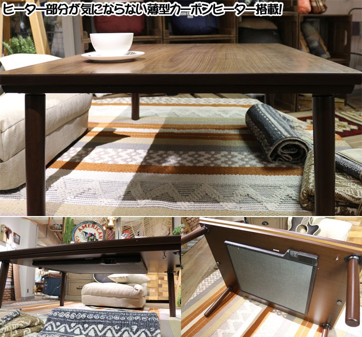 東谷 ROOM ESSENCE 天板105×75cm カーボンフラットヒーターこたつ