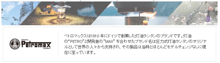 ペトロマックス Petromax 2164 HK500用 ホヤガラス クリア : murauchi