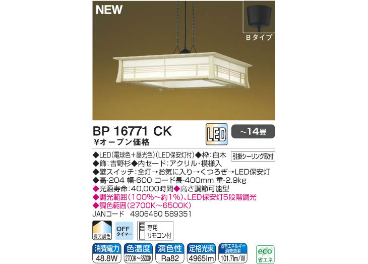 KOIZUMI/コイズミ BP16771CK LEDペンダント :4906460589351:NEXT