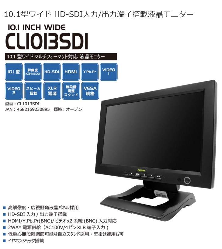 格安豊富な ADTECHNO エーディテクノ 10.1型ワイドHD-SDI入力/出力端子