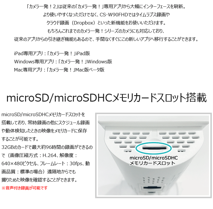 新品未開封】CS-W80FHD カメラ一発!屋外対応フルハイビジョン カメラ