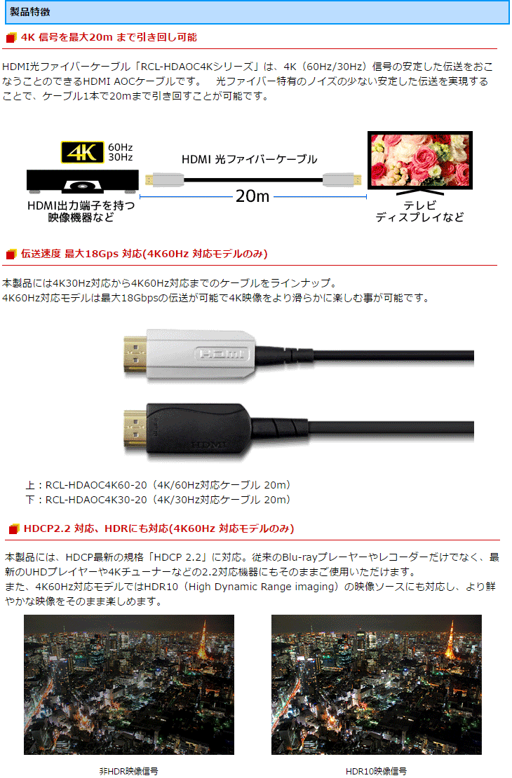 ラトックシステム HDMI光ファイバーケーブル 4K30Hz対応 (20m) RCL-HDAOC4K30-020 ブルーレイ、DVDレコーダー 
