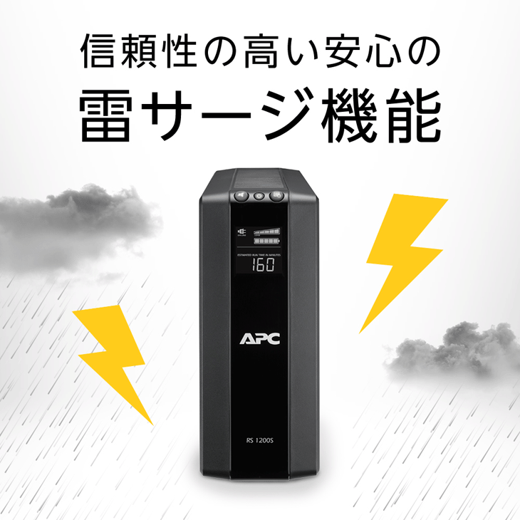 シュナイダーエレクトリック（APC） APC 無停電電源装置 UPS BR1200S