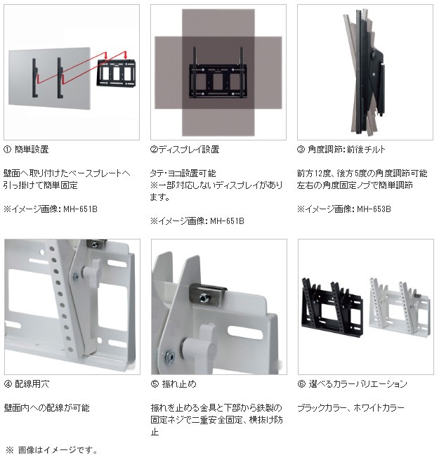 ディスプレ HAMILEX/ハミレックス murauchi.co.jp - 通販 - PayPayモール MH-453W(ホワイト) 壁掛金具 〜43V 型対応(前後チルト可) ※要組立商品 めてくださ - www.blaskogabyggd.is