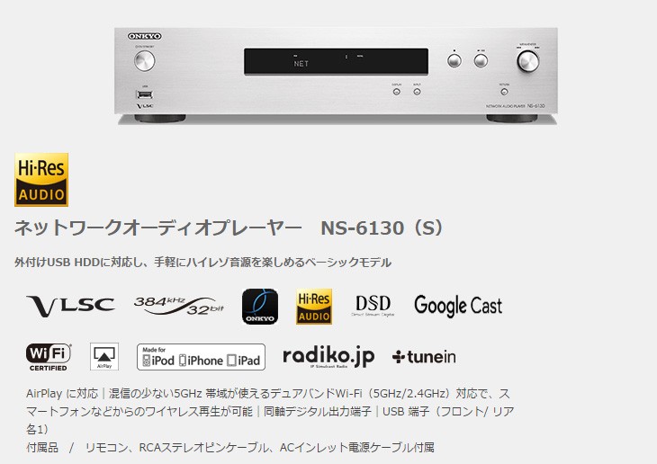 Giga 現貨日本onkyo原廠保固一年ns 6130 網路音樂播放機 N 50ae Na8005 露天拍賣