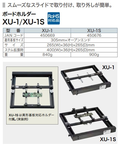 通販在庫 TAIYO/太洋電機産業 XU-1S ボードホルダー murauchi.co.jp