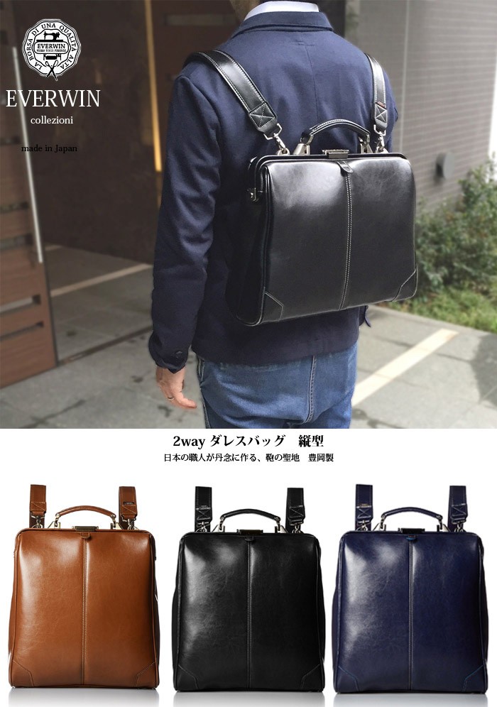 EVERWIN（エバウィン) トリノ ダレスバッグ 縦型 21594 EVERWIN（エバウィン) トリノ ダレスバッグ 縦型 21594 - メルカリ